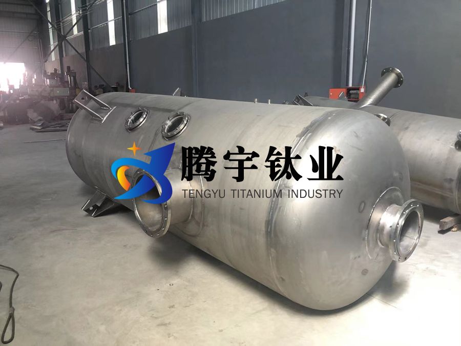 鈦制換熱器盤管儲罐等鈦設(shè)備的應(yīng)用領(lǐng)域與制造工藝標準